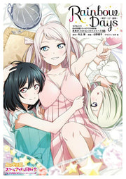 Sugao no Photo Essay Series Rainbow Days ~ Shioriko, Mia, Lanzhu ~ - Inui Nire — V05 mandorama 01