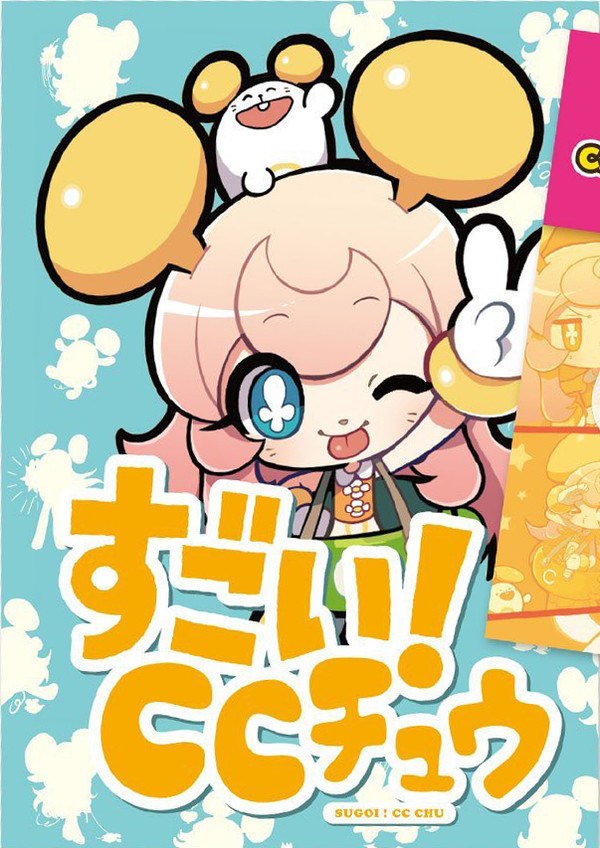 Sugoi! CC Chu - Higashi mandorama 01