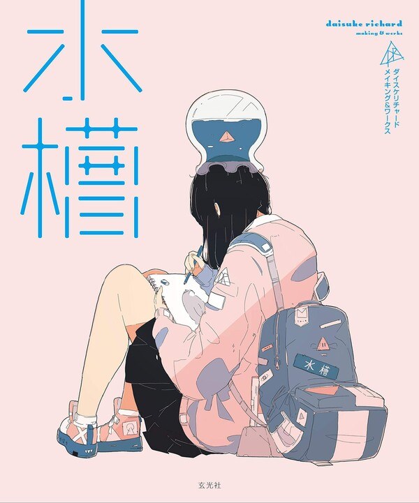 Suisou - DaisukeRichard mandorama 01