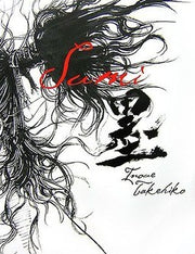 Sumi - Inoue Takehiko mandorama 01