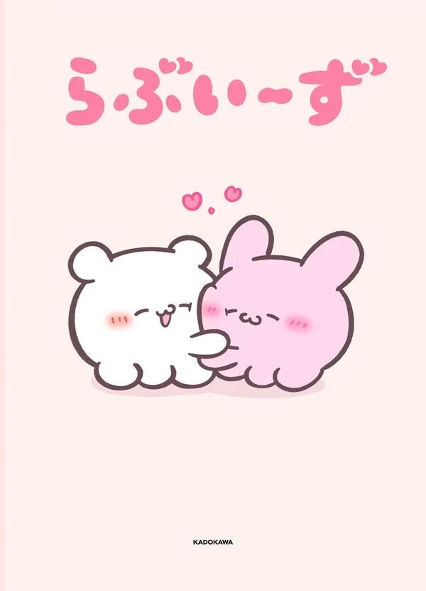 Sumoppi - Loveez - Comics - Hard Cover - 1 (Kadokawa) — Vol. 1 V01 mandorama 01