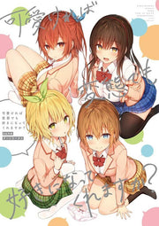 Sune - Kawaikereba Hentai Demo Suki ni Natte Kuremasuka - Art Book (Media Factor mandorama 01