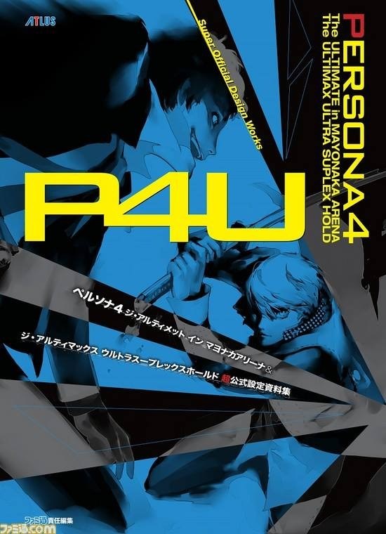 Super Official Design Works - Soejima Shigenori mandorama 01