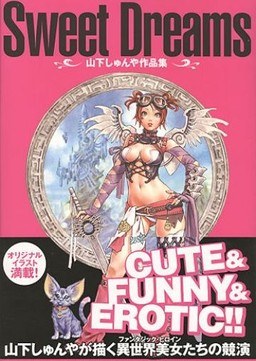 Sweet Dreams - Vol I - Yamashita Shunya mandorama 02