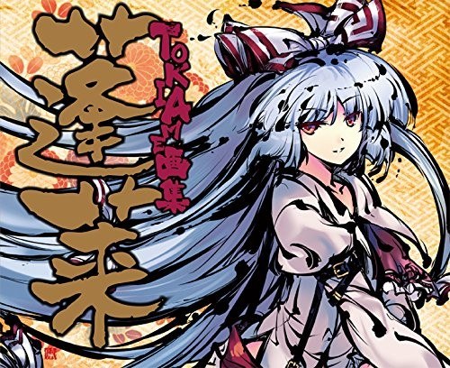 TOKIAME Artwork Collections Horai mandorama 01
