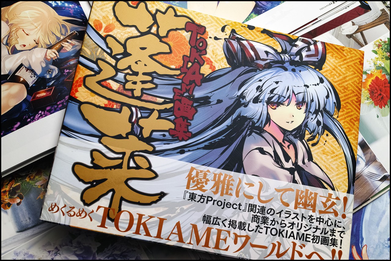 TOKIAME Artwork Collections Horai mandorama 04
