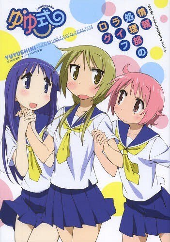 TV Animation Official Guide Book ~Jouhou Shoribu no Life Log~ - Mikami Komata mandorama 02