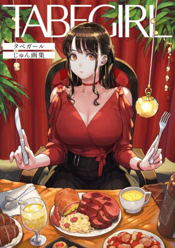 Tabegirl - Jun mandorama 01