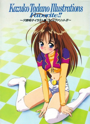 Tadano Kazuko Illustrations Favourite!! mandorama 01