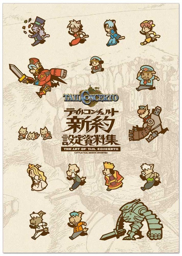 Tail Concerto Shinyaku Settei Shiryoushuu mandorama 01