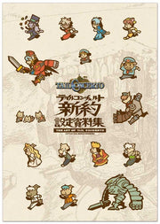 Tail Concerto Shinyaku Settei Shiryoushuu mandorama 01