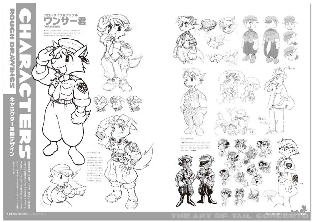 Tail Concerto Shinyaku Settei Shiryoushuu mandorama 03