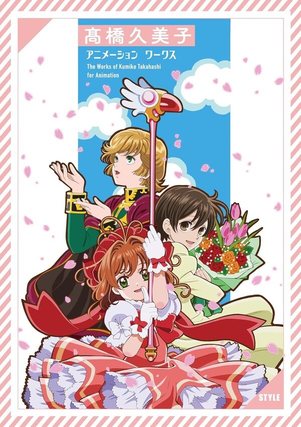 Takahashi Kumiko Animation Works mandorama 01