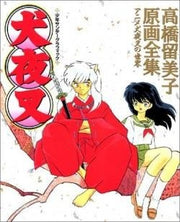 Takahashi Rumiko Genga Zenshuu mandorama 01
