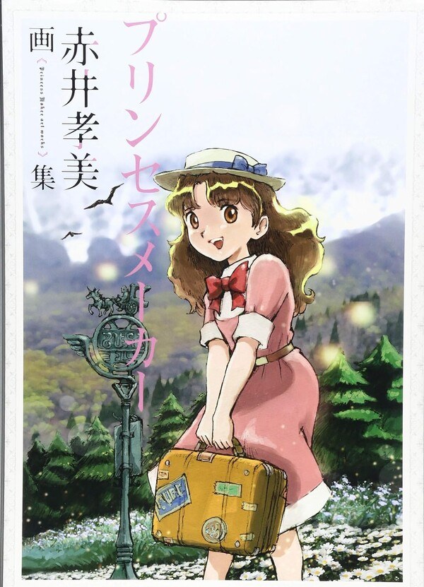 Takami Akai Princess Maker art works - Akai Takami mandorama 01