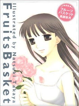 Takaya Natsuki - Fruits Basket - Art Book (Hakusensha) mandorama 02