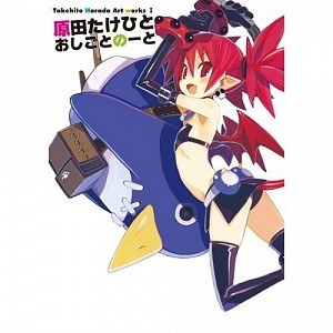 Takehito Harada Art works I - Harada Takehito mandorama 01