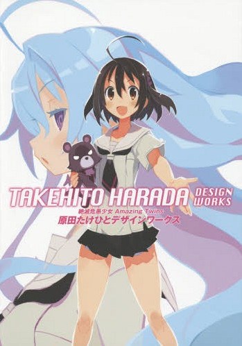 Takehito Harada Design Works - Harada Takehito mandorama 02