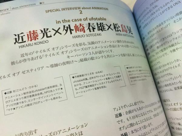 Tales of Series Animation Historia - Tales of 20th ANNIVERSARY mandorama 04