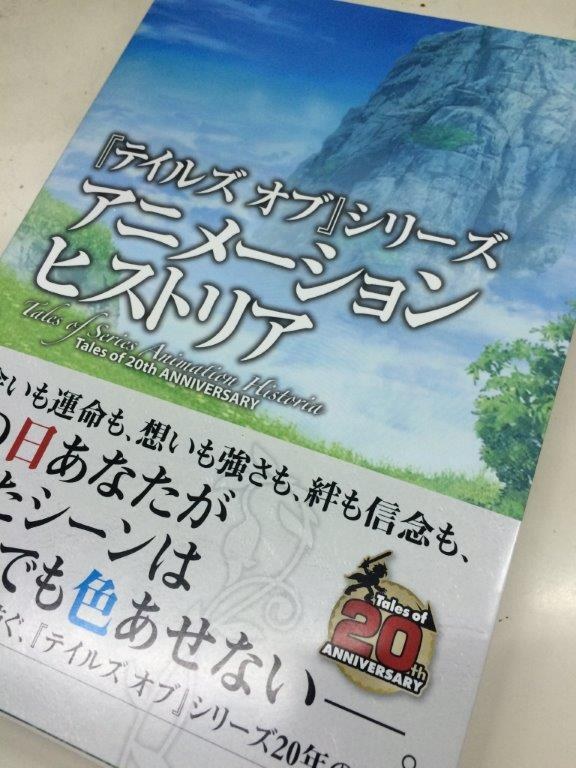 Tales of Series Animation Historia - Tales of 20th ANNIVERSARY mandorama 05