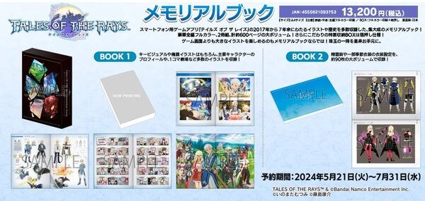 Tales of the Rays Memorial Book mandorama 01