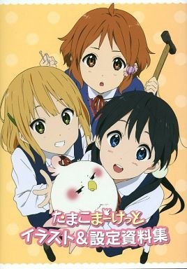 Tamako Market Illustrations & Settings Collection mandorama 01