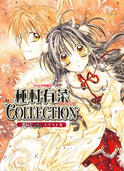 Tanemura Arina Collection mandorama 02