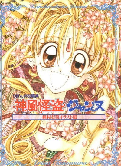 Tanemura Arina Illustrations mandorama 01