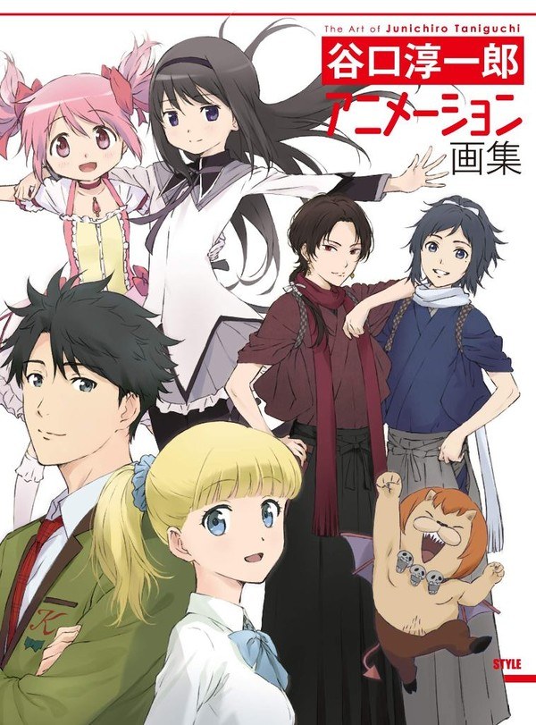 Taniguchi Junichirou Animation Gashuu mandorama 01