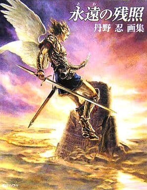 Tanno Shinobu Gashuu Eien no Zanshou mandorama 02