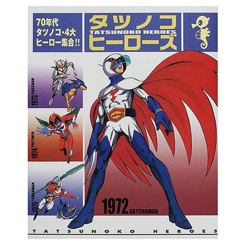 Tatsunoko Heroes ‘70 Nendai Tatsunoko 4 Dai Hero Shuugou!! mandorama 02