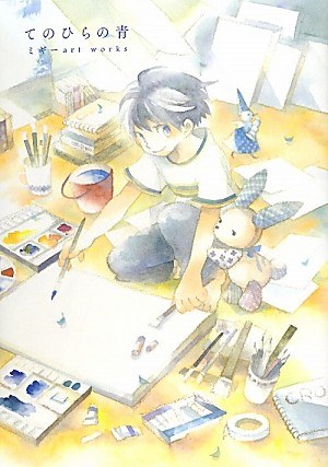 Te no Hira no Ao - Miggy Art Works mandorama 01