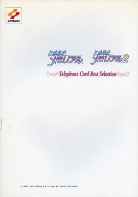 Telephone Card Best Selection mandorama 01