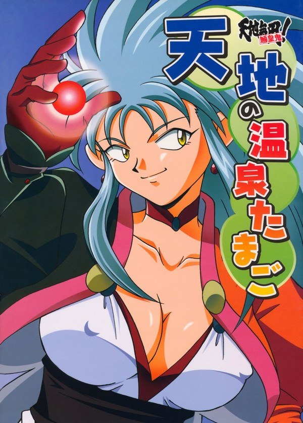Tenchi Muyo Book Tenchi no Onsentamago mandorama 01