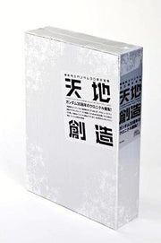 Tenchi Sozo mandorama 01