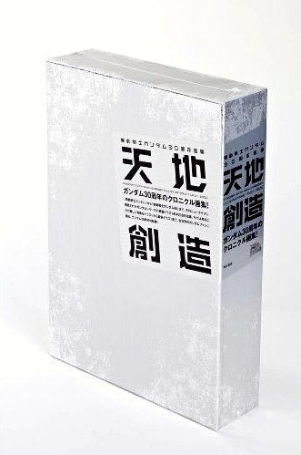 Tenchi Sozo mandorama 02