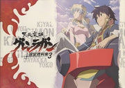 Tengen Toppa Gurren-Lagann - Art Book - Settei Shiryoushuu - 3 (Movic) — Vol. 3 V03 mandorama 01