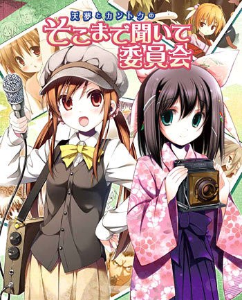 Tenmu & Kantoku no Sokomade Kiite Iinkai mandorama 02