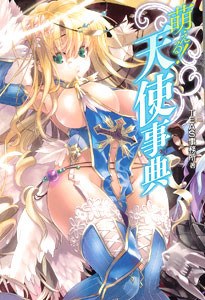 Tenshi Jiten mandorama 02