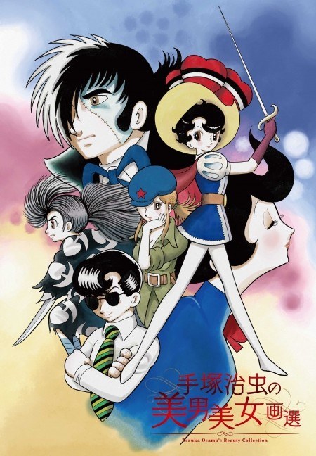 Tezuka Osamu's Beauty Collection mandorama 01