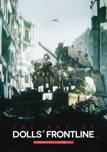 The Art of Girls' Frontline Vol. 2 mandorama 01