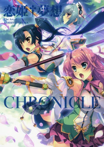 The Art of Koihime Musou - Chronicle- mandorama 01