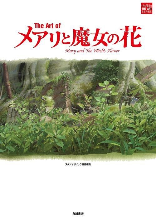 The Art of Mary to Majo No Hana mandorama 01