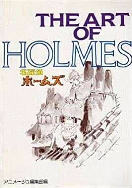 The Art of Meitantei Holmes mandorama 01