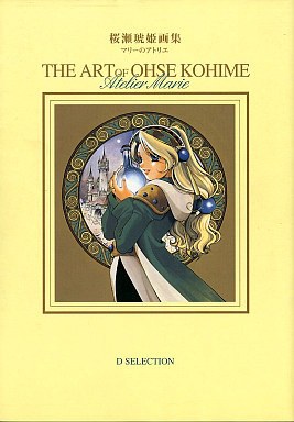 The Art of Ohse Kohime Atelier Marie mandorama 01