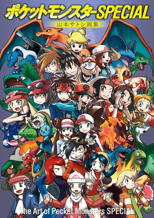 The Art of Pocket Monsters SPECIAL mandorama 01