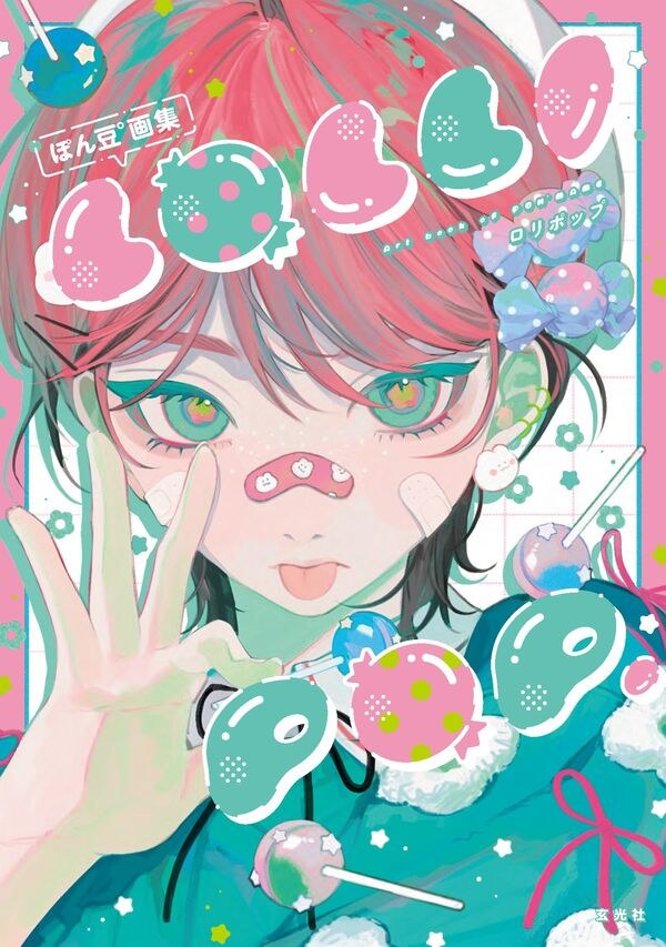 The Art of Ponmame LOLLI POP - Ponzu° mandorama 01