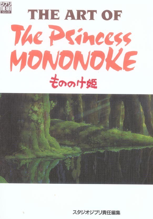 The Art of Princess Mononoke - Miyazaki Hayao mandorama 01