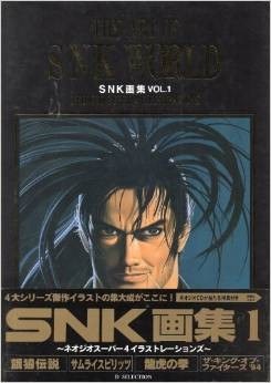 The Art of SNK World NEO-GEO Super 4 Illustrations — Vol. 1 V01 mandorama 01