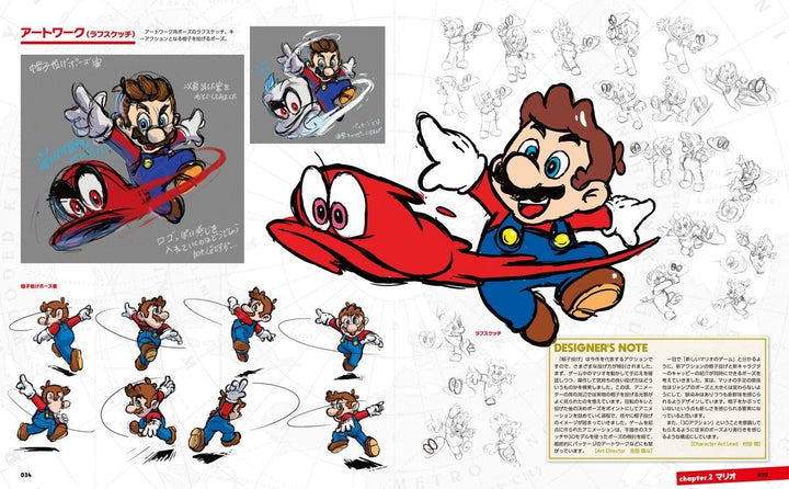 The Art of Super Mario Odyssey mandorama 05